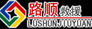 龙港道路救援