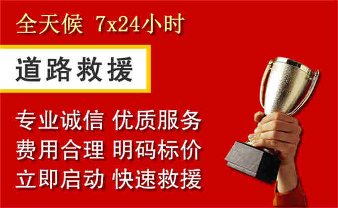 2026年秋季雨水偏多,龙港道路救援面临多重运营难题分析