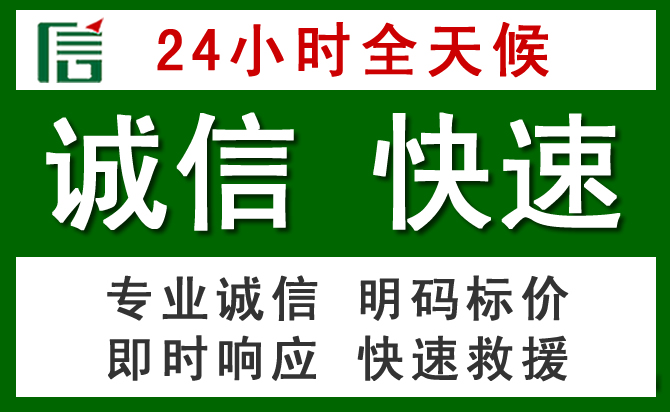 龙港汽车救援